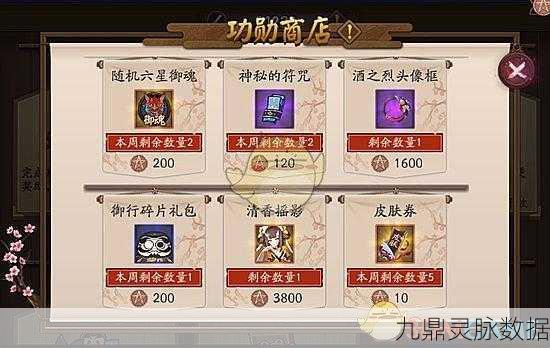 阴阳师阴阳寮勋章积分赛全攻略,登顶秘籍与积分深度剖析