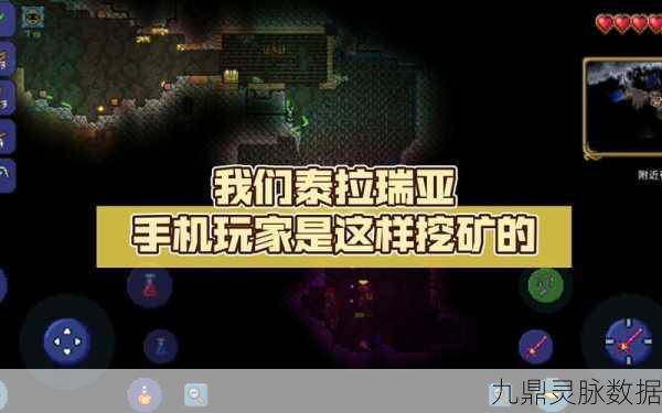 泰拉瑞亚叶绿镐全攻略,获取方法与挖矿能力揭秘