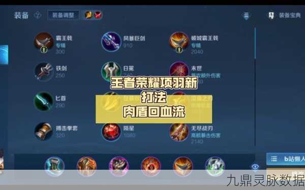 王者荣耀项羽使用技巧深度剖析