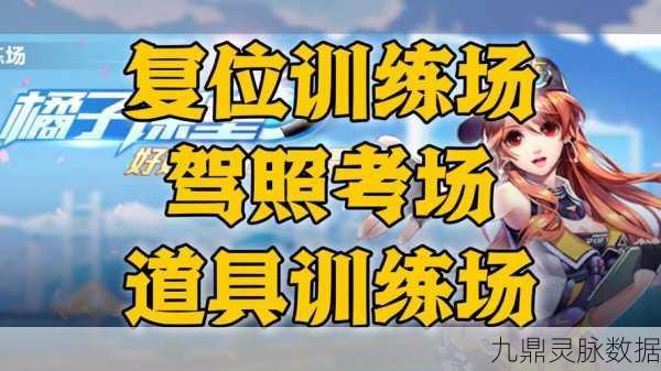 QQ飞车手游,初级驾照激活全攻略,助你驰骋赛道!