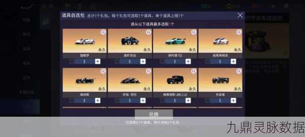 王牌竞速深度解析,俱乐部对抗赛全攻略