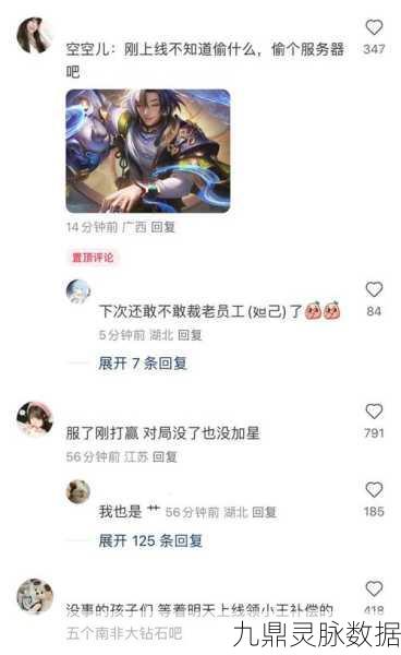 王者荣耀加载卡顿风波，新版本爆料引发服务器大考验？
