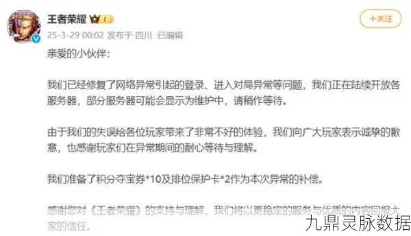 王者荣耀加载卡顿风波,新版本爆料引发服务器大考验?