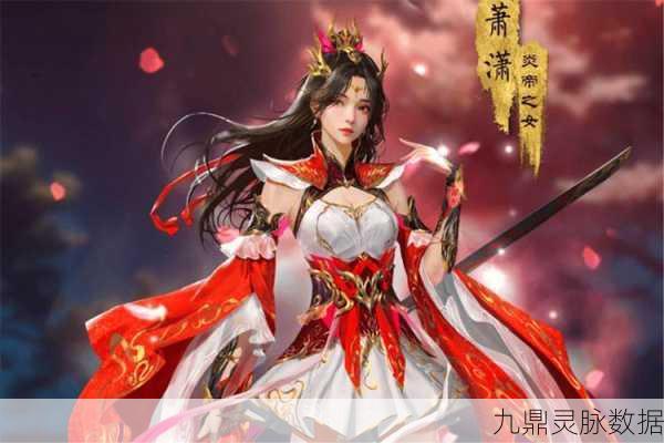 斗破苍穹，璀璨星河中的女主们，手游世界的绝美邂逅