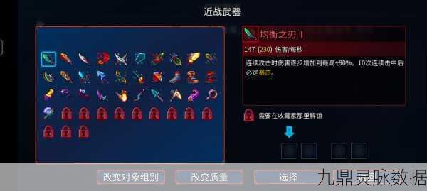 重生细胞符文全攻略,解锁隐藏力量,征服无尽挑战