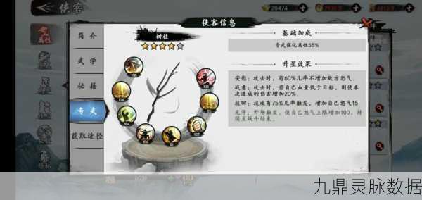 独孤求败剑侠情缘，解锁江湖秘籍的终极攻略