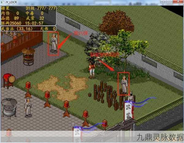 金庸群侠传,揭秘张三丰秘籍传承之道
