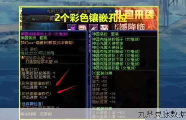 DNF镶嵌栏开启装置获取全攻略