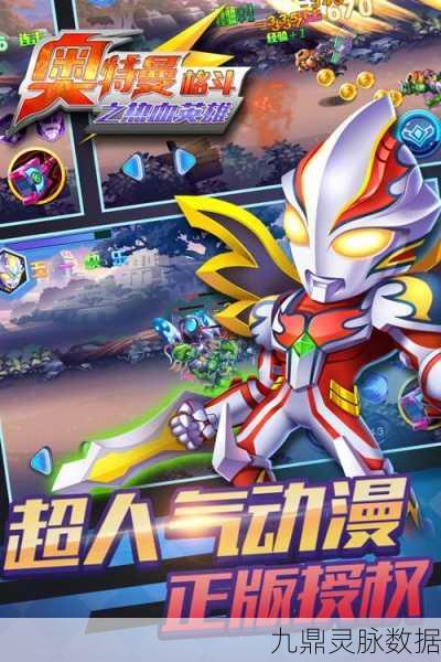 2025年奥特曼格斗手游,格斗之巅的荣耀之战