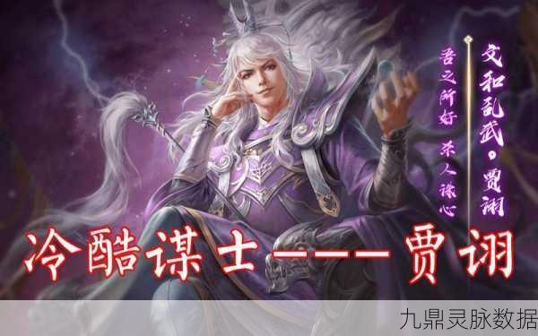 SP贾诩战功全攻略,解锁三国杀中的智谋巅峰