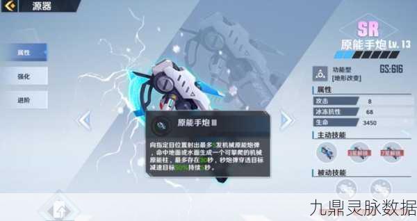 幻塔游戏深度攻略,掌握原能手炮准星调节,命中率飙升