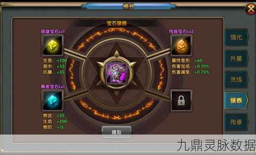 圣堂崛起,天谕手游宝石镶嵌搭配全攻略