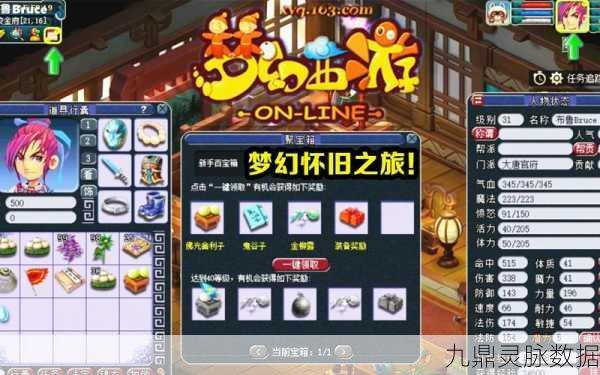 经典再现,造梦西游1小游戏深度探索与怀旧之旅