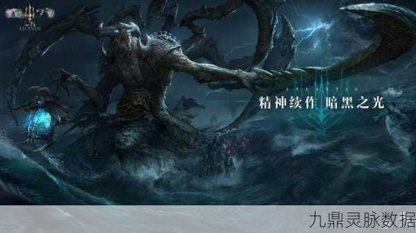 黑暗之潮涌动,暗黑之光引领魔幻冒险新纪元