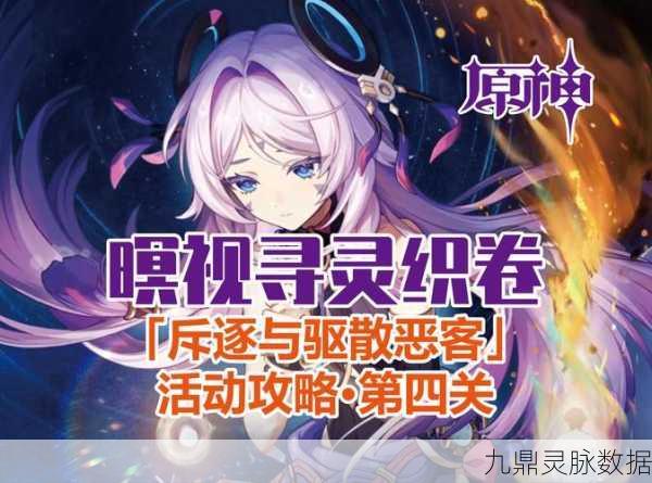 秘境追踪,原神璃月莲蓬秘境大揭秘,突破角色新境界