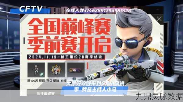 CF与CS，两大射击手游的巅峰对决
