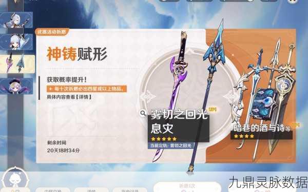 原神武器池探索，单抽VS十连抽，哪个更划算？