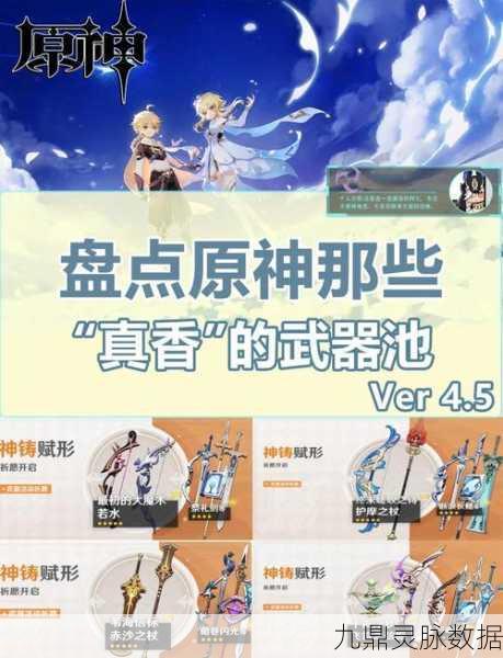 原神武器池探索,单抽VS十连抽,哪个更划算?