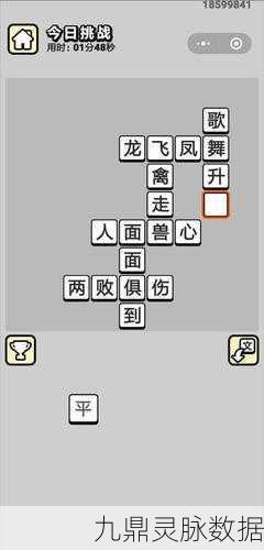 成语升官记，热血冒险中的智慧较量，你准备好了吗？