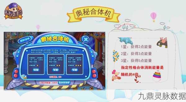 洛克王国，深入探索，揭秘雷电徽章的获取秘籍
