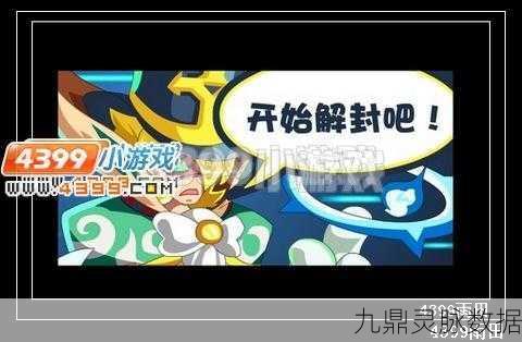奥拉星探险奇遇，捕捉刷情深度揭秘指南