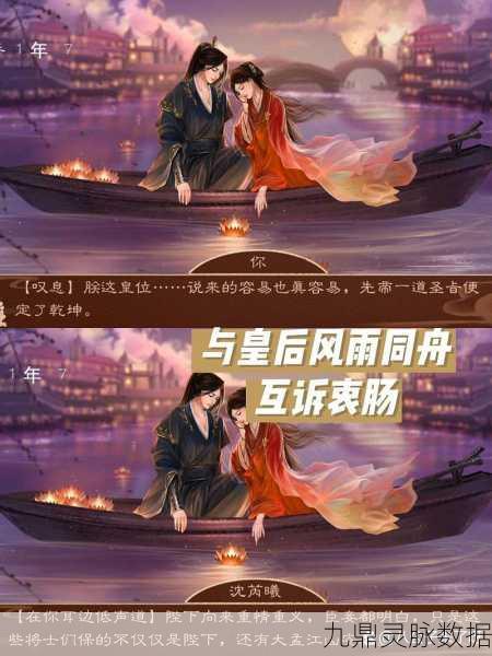 帝王江山金手指版，解锁后宫风云的奇幻之旅