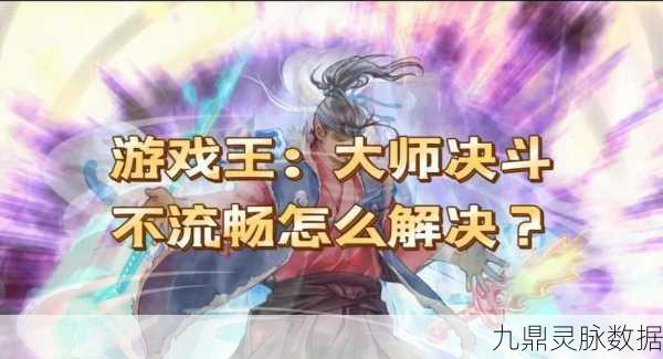 阴阳师更新包安装卡顿？这些妙招助你快速解决