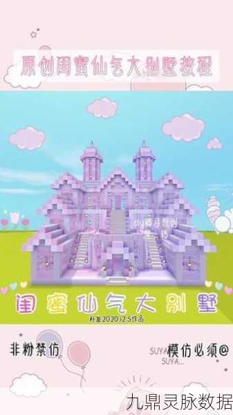 迷你世界蓝色梦幻，打造专属公主城堡全攻略