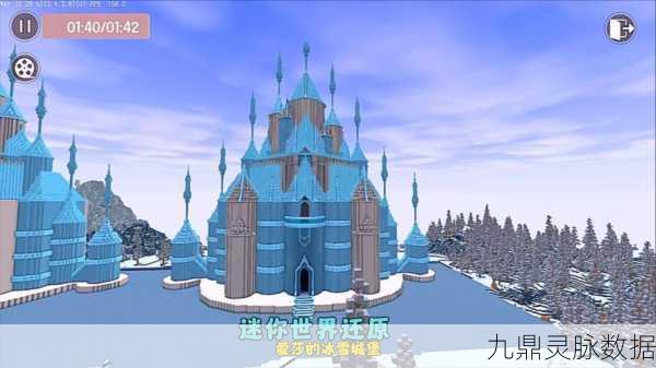 迷你世界蓝色梦幻,打造专属公主城堡全攻略