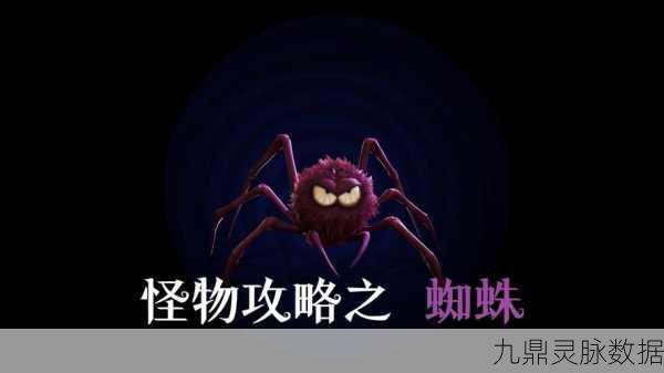 暗黑血统，蜘蛛BOSS终极挑战攻略