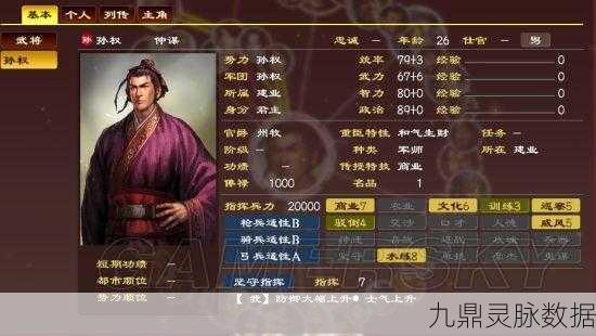 三国志13深度解析，重臣特性全攻略