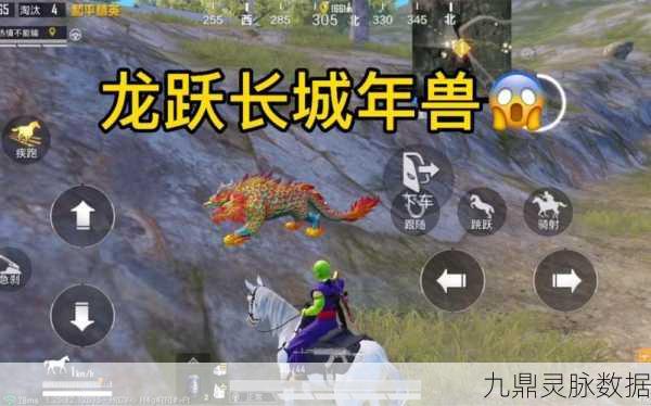 和平精英年兽刷新全攻略，探寻威猛年兽的踪迹