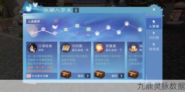 楚留香手游，解锁冰雪技能流光寒彻全攻略