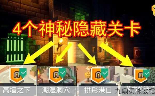 传送门深处的秘密，追踪费尼莫尔，解锁神秘游戏世界