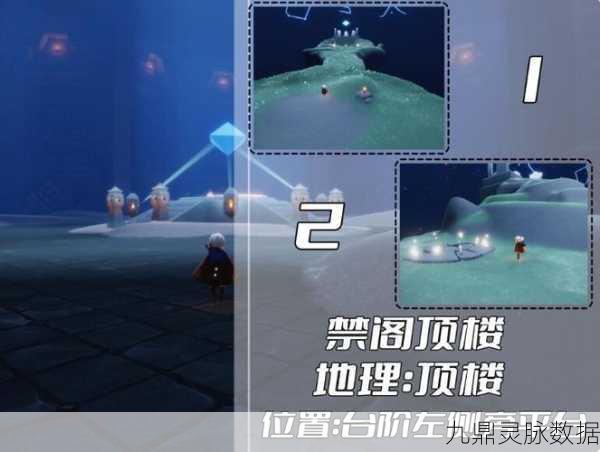 光遇禁阁探索，揭秘漂浮动作的神秘位置