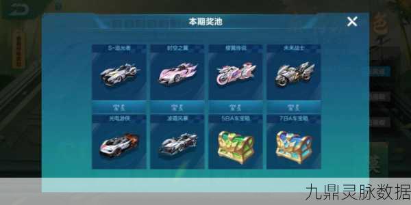 QQ飞车手游时空之翼全面解析，属性、特性与获取秘籍