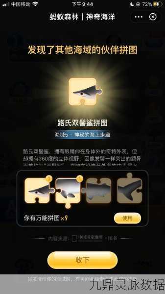 探索创造与魔法双髻鲨钓取秘境与技巧