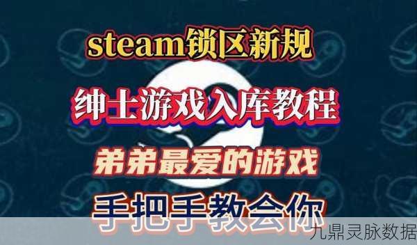 Steam补丁free教程,解锁游戏新体验