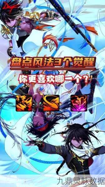DNF血法与风法深度对比,刷图PK谁更胜一筹?