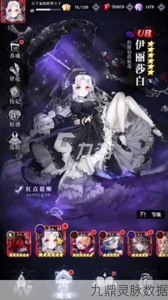 爆裂魔女前期培养全攻略，打造你的无敌魔女团