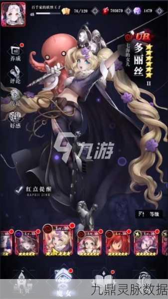 爆裂魔女前期培养全攻略,打造你的无敌魔女团