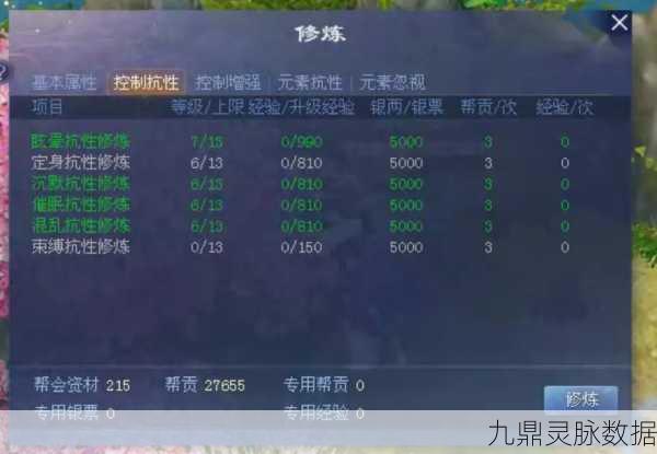 倩女幽魂手游射手职业PK巅峰技巧,技能选择与搭配策略全揭秘