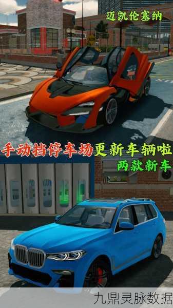 手动挡停车场2，解锁沉浸式驾驶新境界