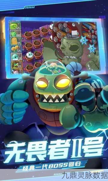 植物大战僵尸OL2震撼回归，海量新活动燃爆指尖战场！
