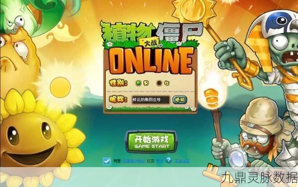 植物大战僵尸OL2震撼回归,海量新活动燃爆指尖战场!