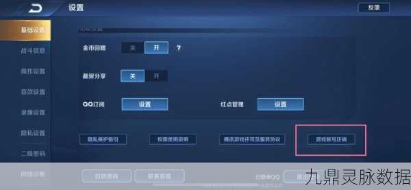 王者荣耀注销小号，大号安然无恙？