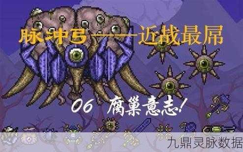 泰拉瑞亚灾厄血石获取全攻略,解锁神秘力量的钥匙