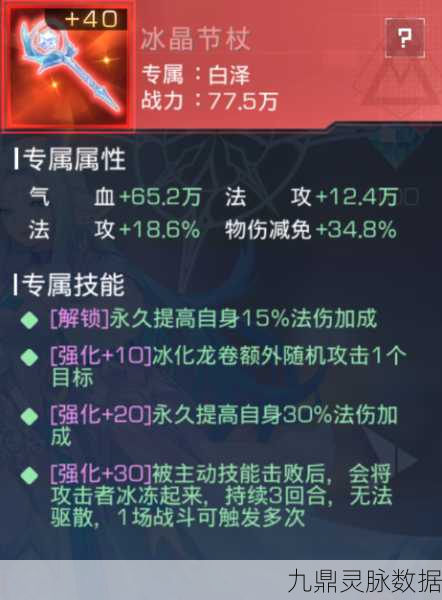 天谕手游白泽英灵配置全攻略,解锁你的战斗潜能