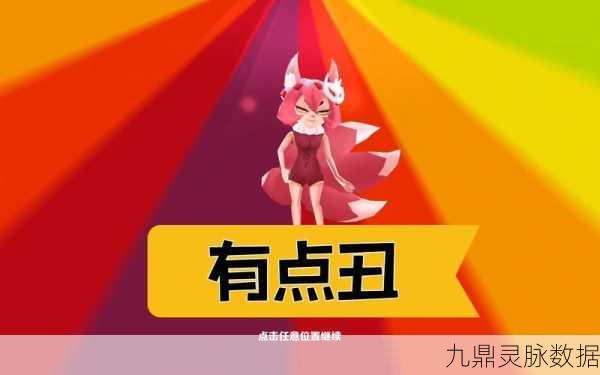 地铁跑酷联动角色妲己获取全攻略