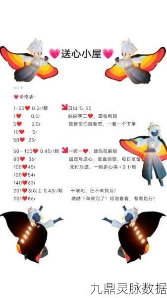 光遇二级白斗兑换攻略,揭秘需要多少爱心